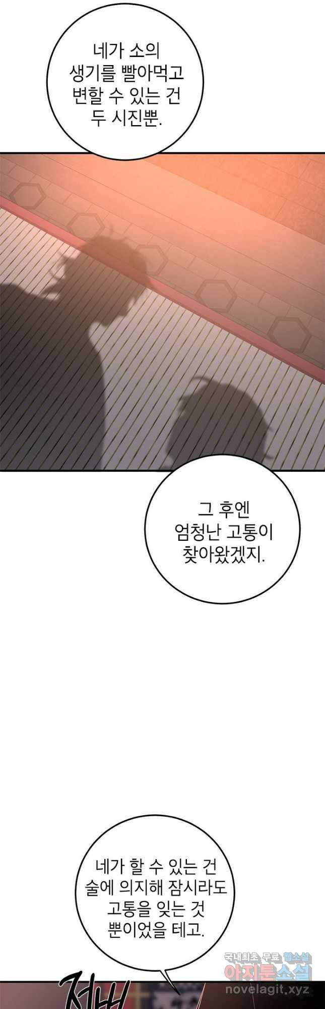 무당기협 82화 7