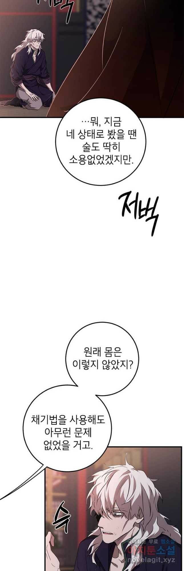 무당기협 82화 8