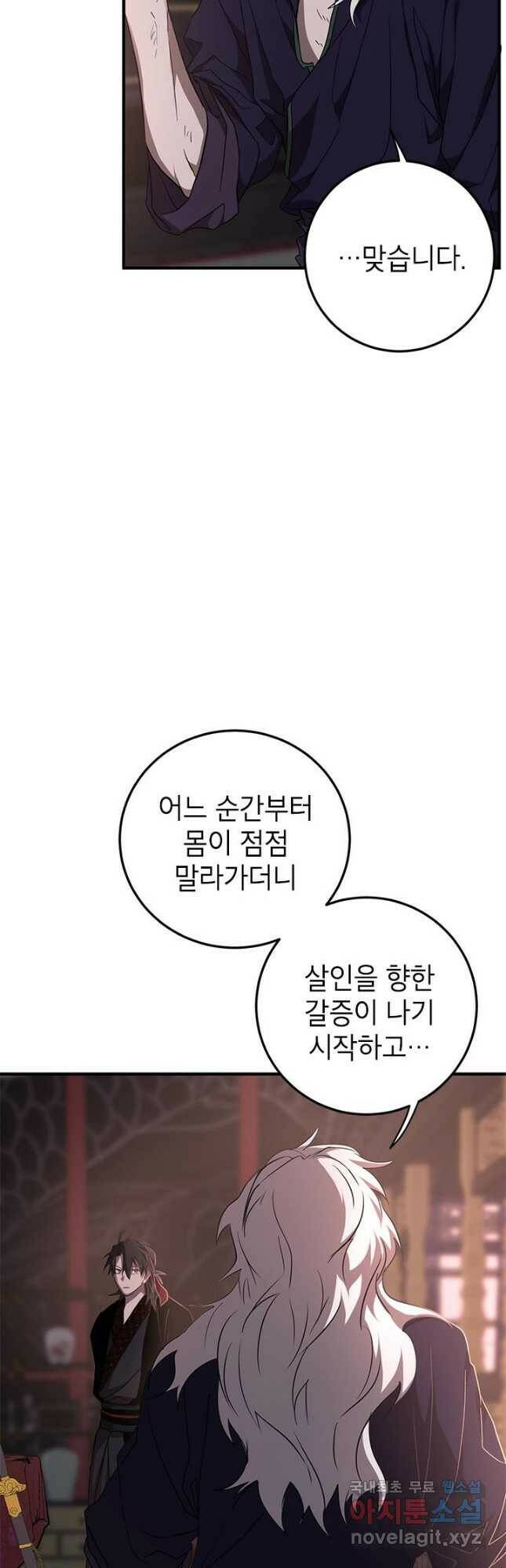 무당기협 82화 9