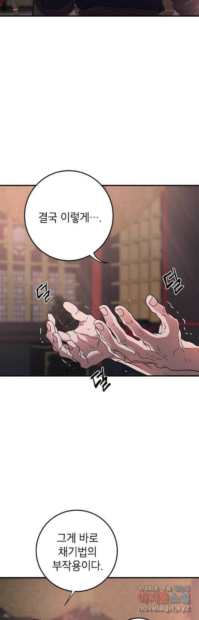 무당기협 82화 10