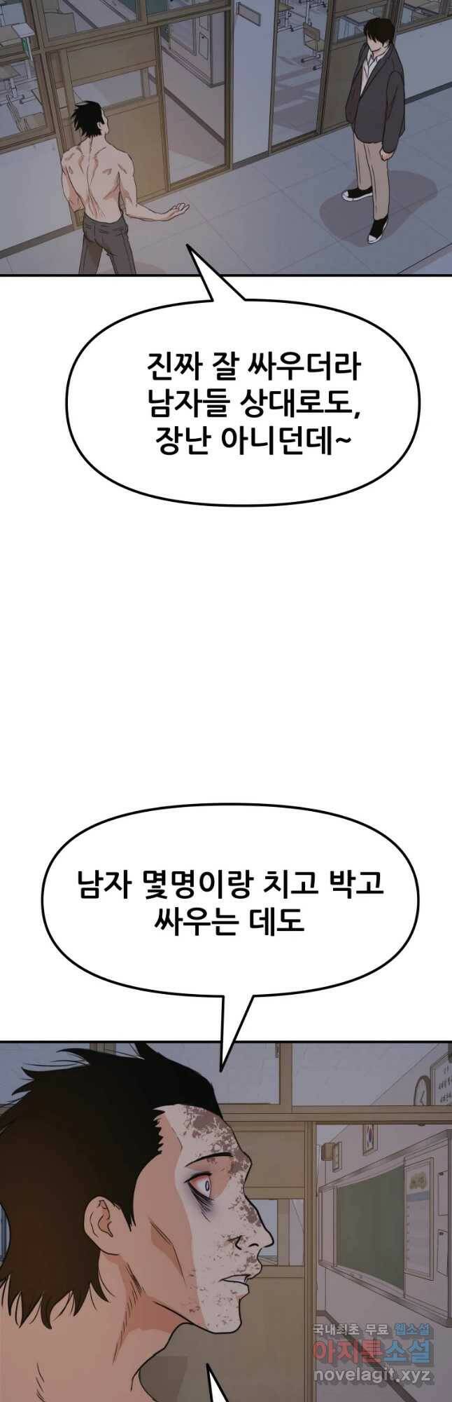가드패스 70화 2