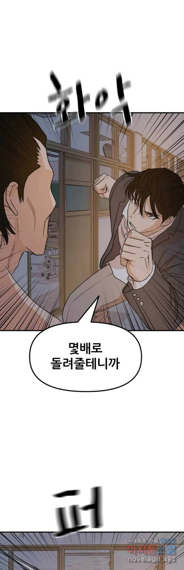 가드패스 70화 4