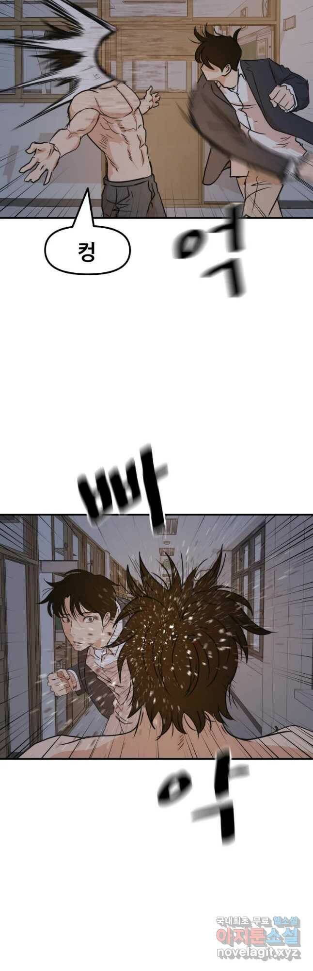 가드패스 70화 5