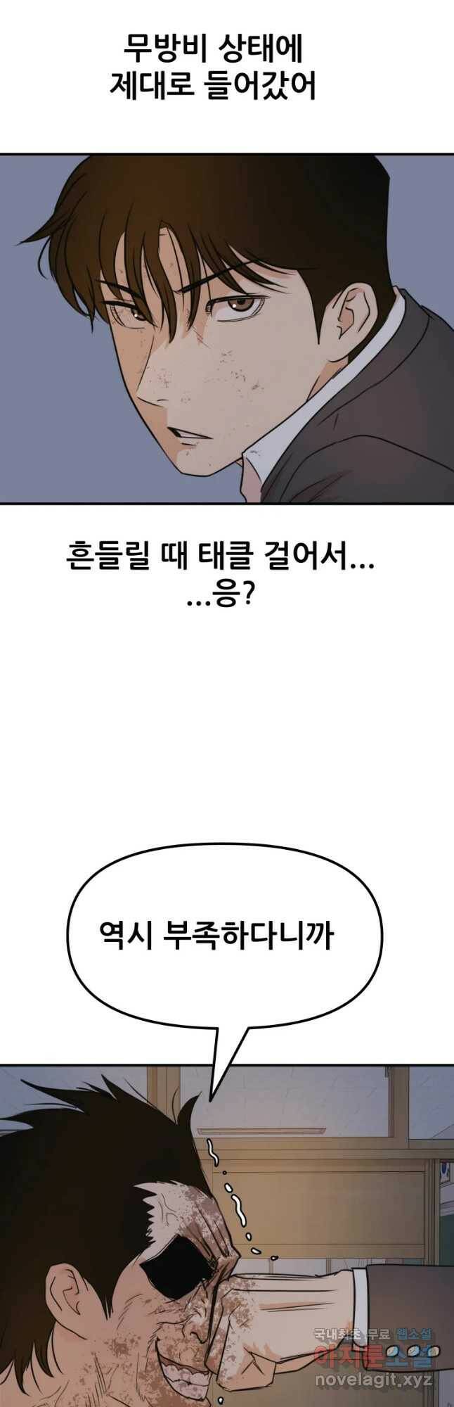 가드패스 70화 6