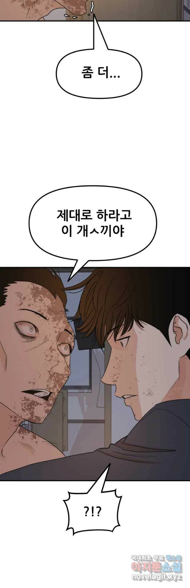 가드패스 70화 7