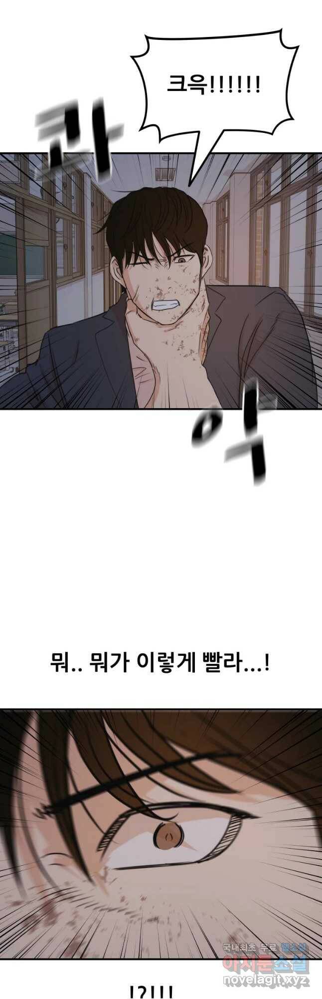 가드패스 70화 8