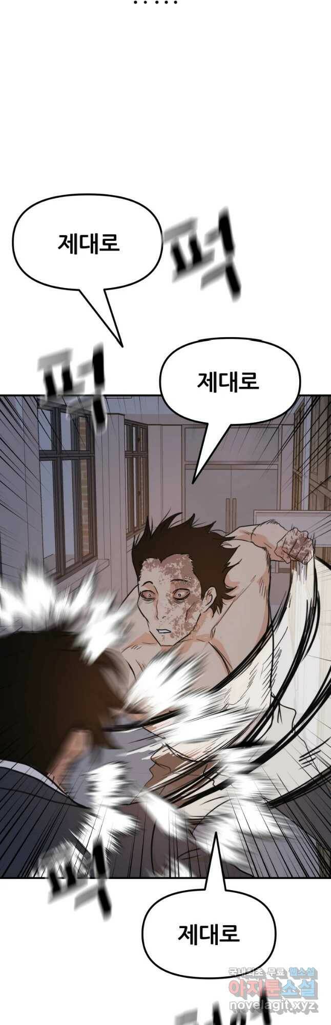 가드패스 70화 9