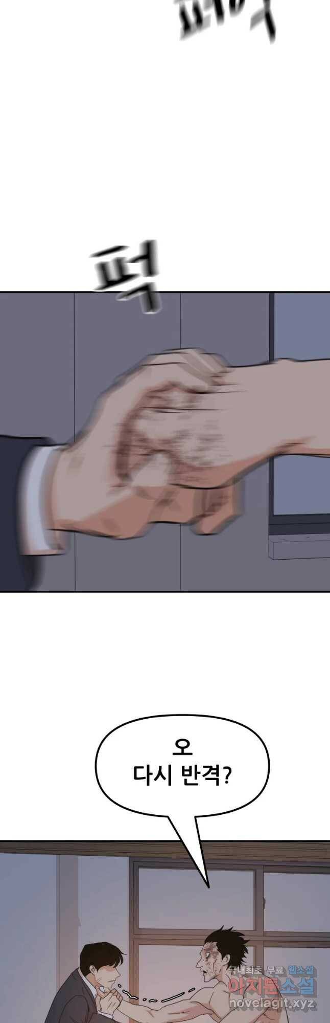 가드패스 70화 10