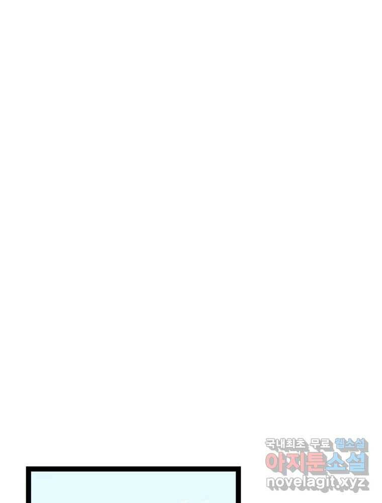 퇴마전문학교 사월 12화 수색 1