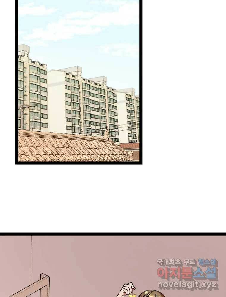퇴마전문학교 사월 12화 수색 2