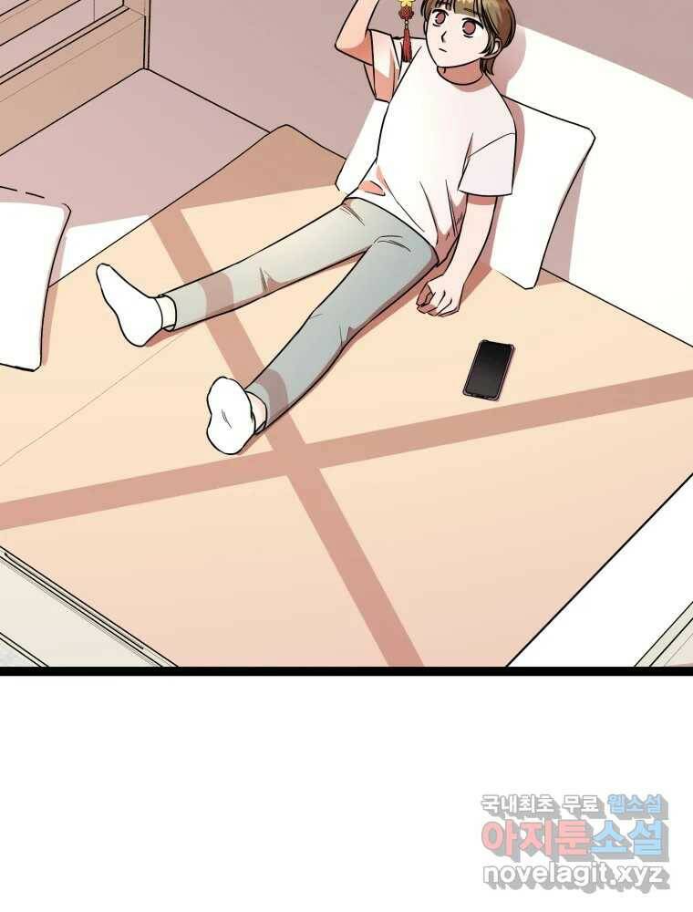 퇴마전문학교 사월 12화 수색 3