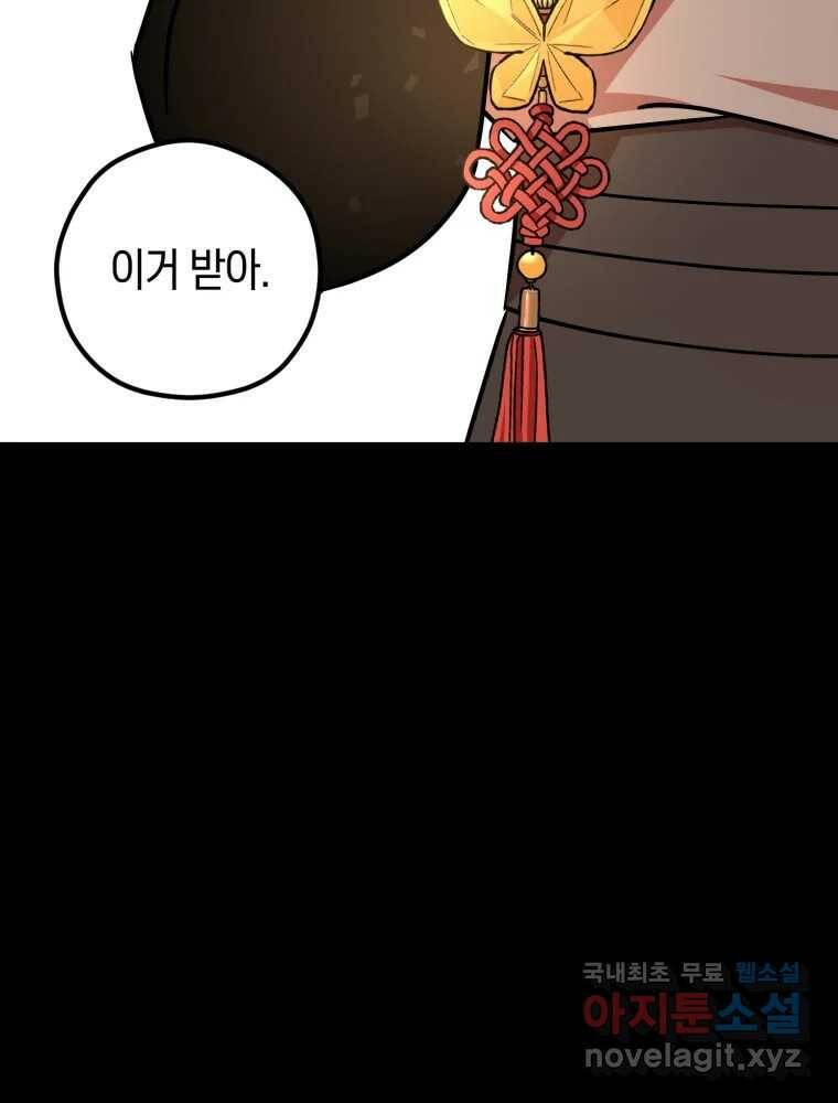퇴마전문학교 사월 12화 수색 8