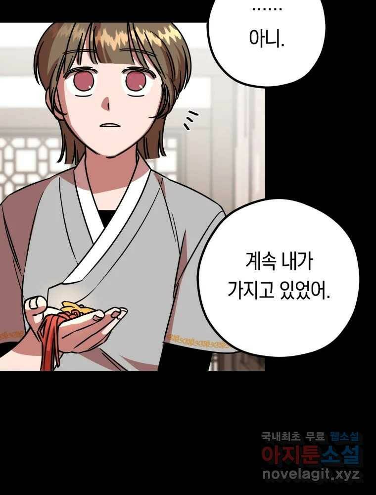 퇴마전문학교 사월 12화 수색 14
