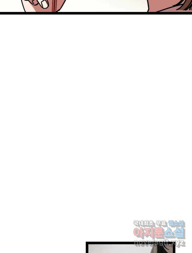 퇴마전문학교 사월 12화 수색 20