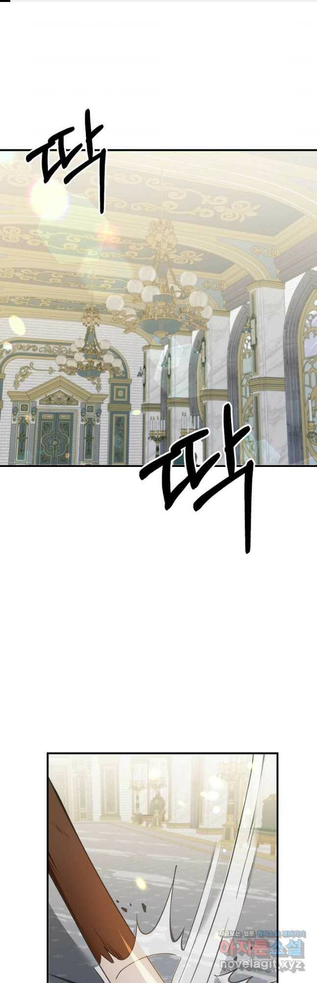 악녀로 살라신다 17화 1