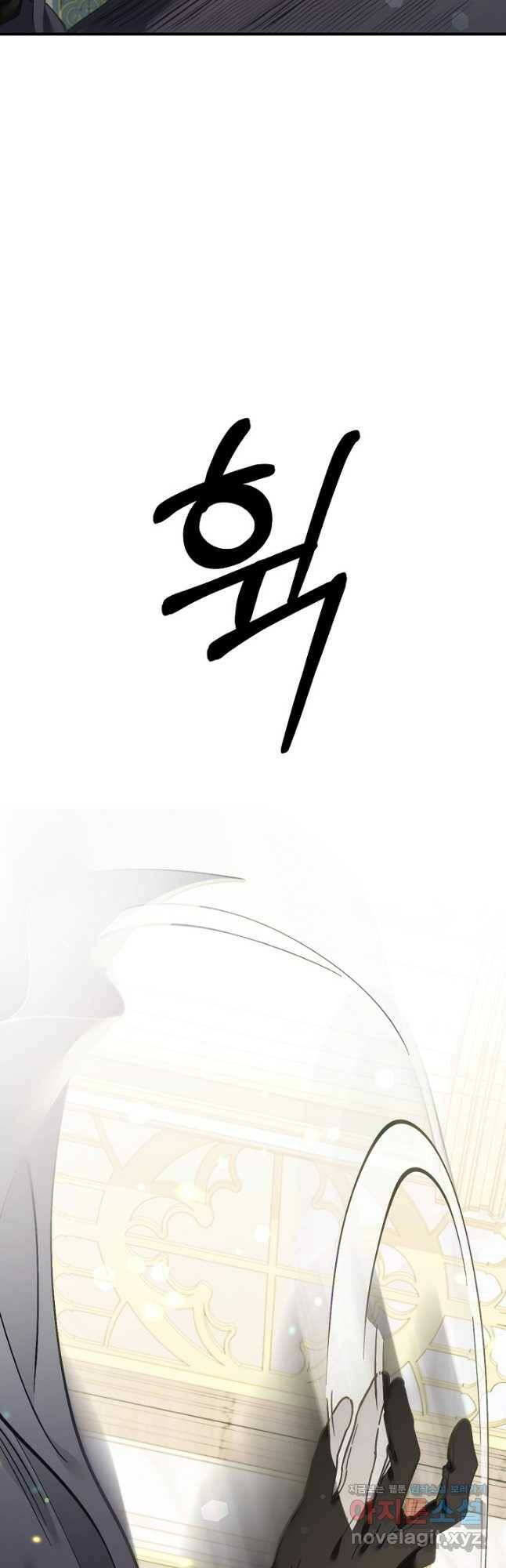 악녀로 살라신다 17화 3