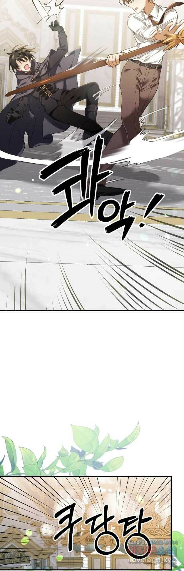 악녀로 살라신다 17화 6