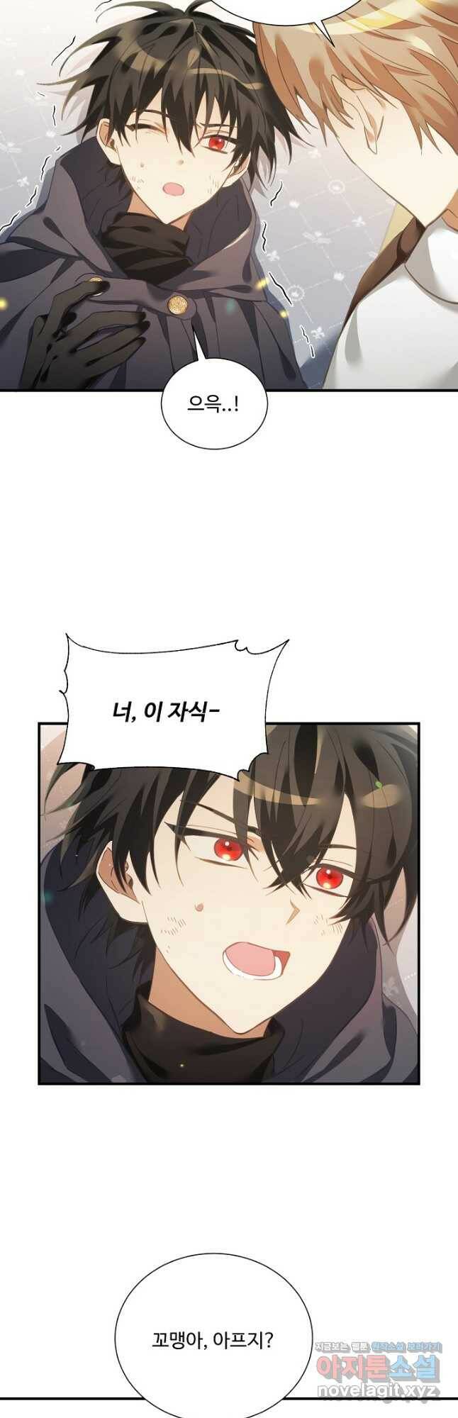 악녀로 살라신다 17화 8