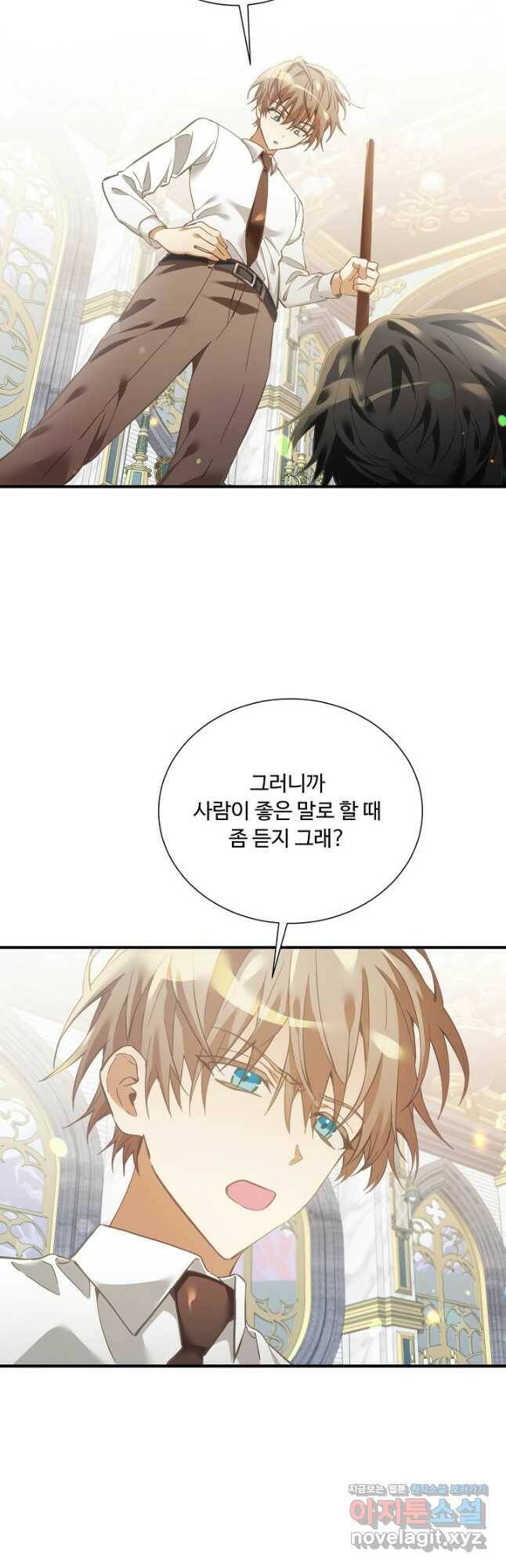 악녀로 살라신다 17화 9