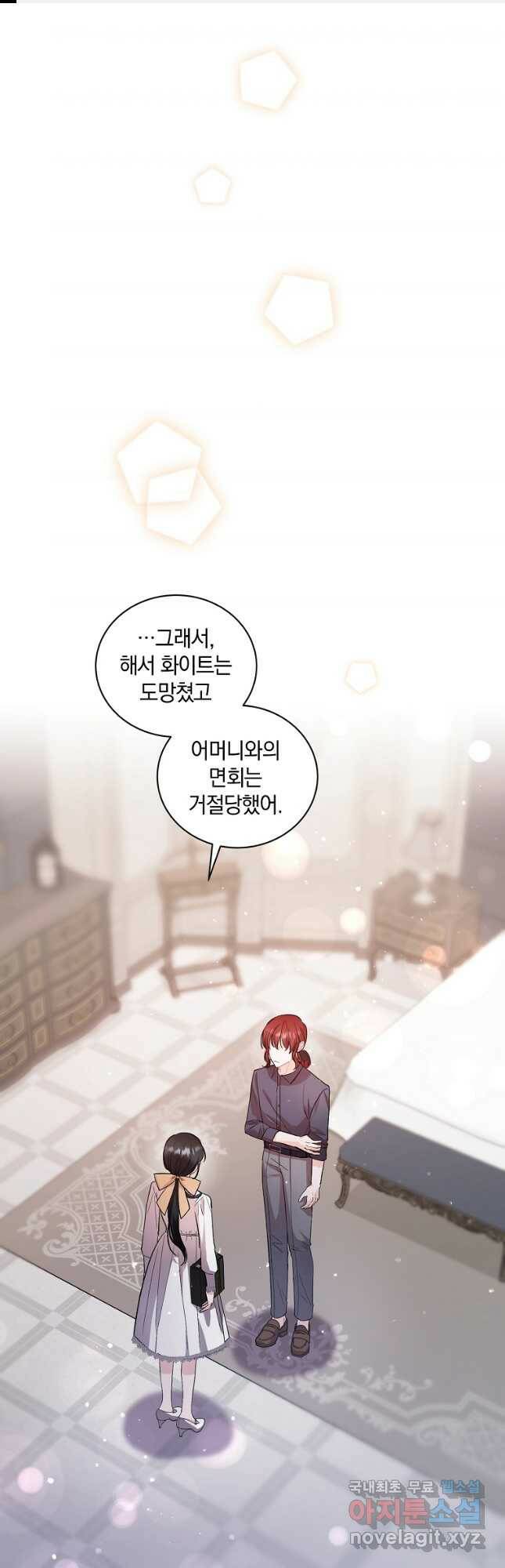 로판인 줄 알았는데 괴담이다 29화 1