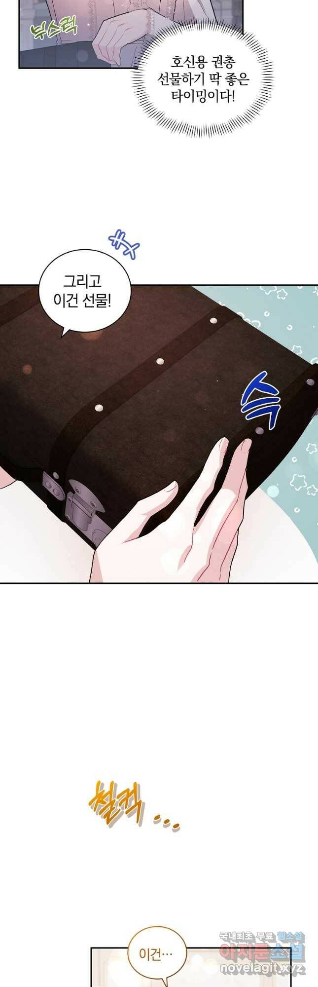 로판인 줄 알았는데 괴담이다 29화 3
