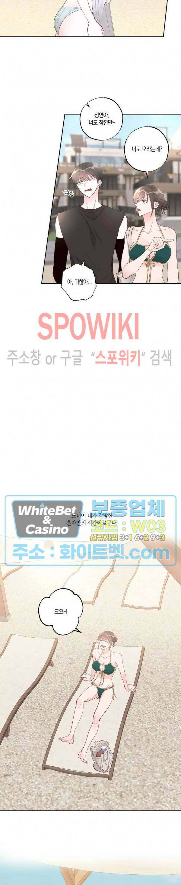 위아래 없는 연애 27화 3