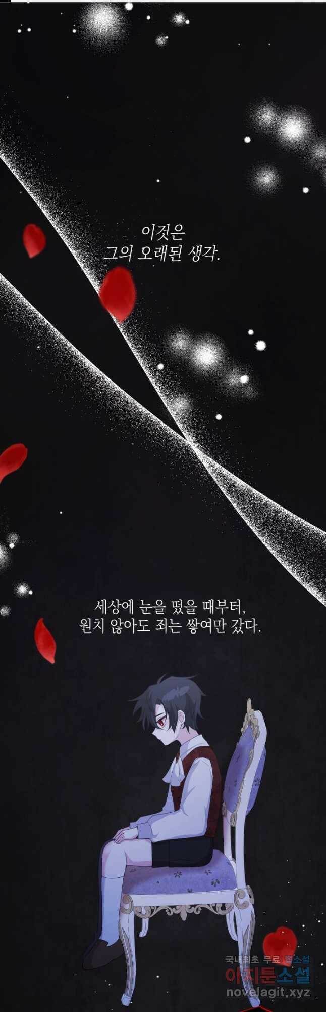 머메이드 공녀님 25화 1