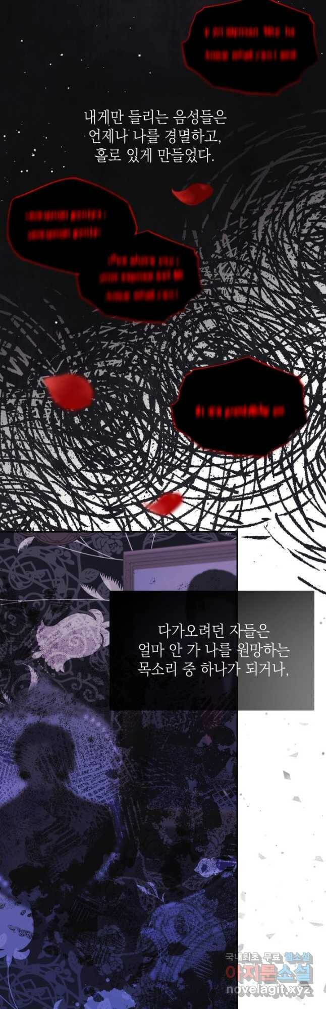 머메이드 공녀님 25화 2