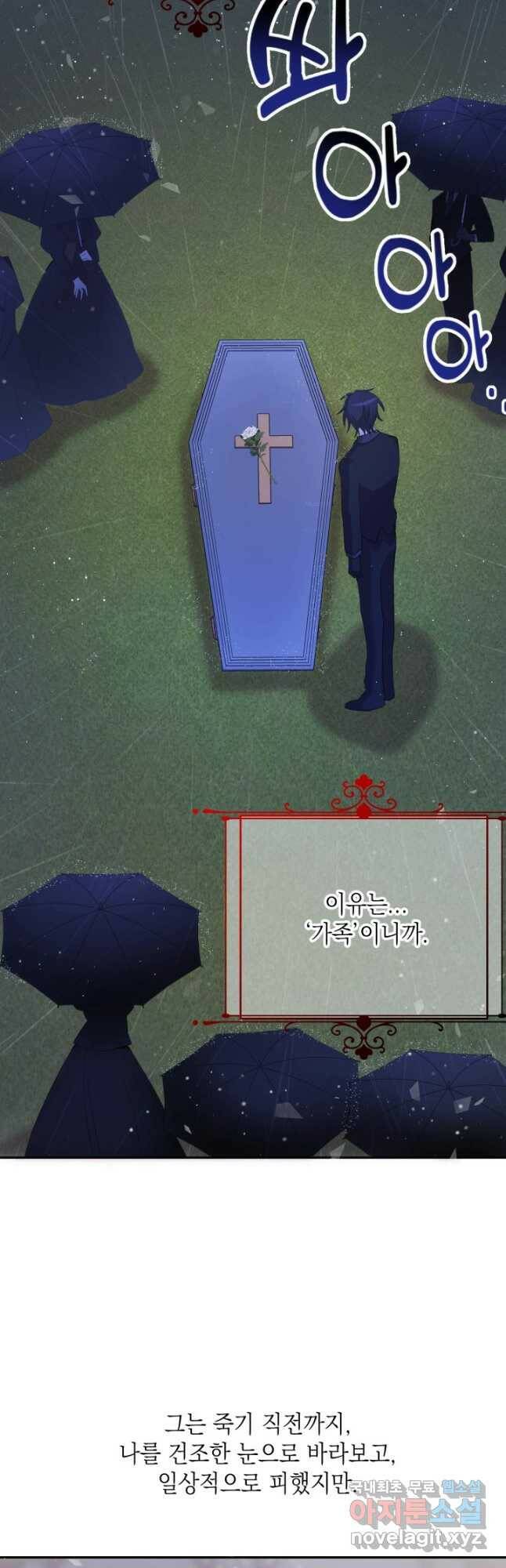 머메이드 공녀님 25화 4
