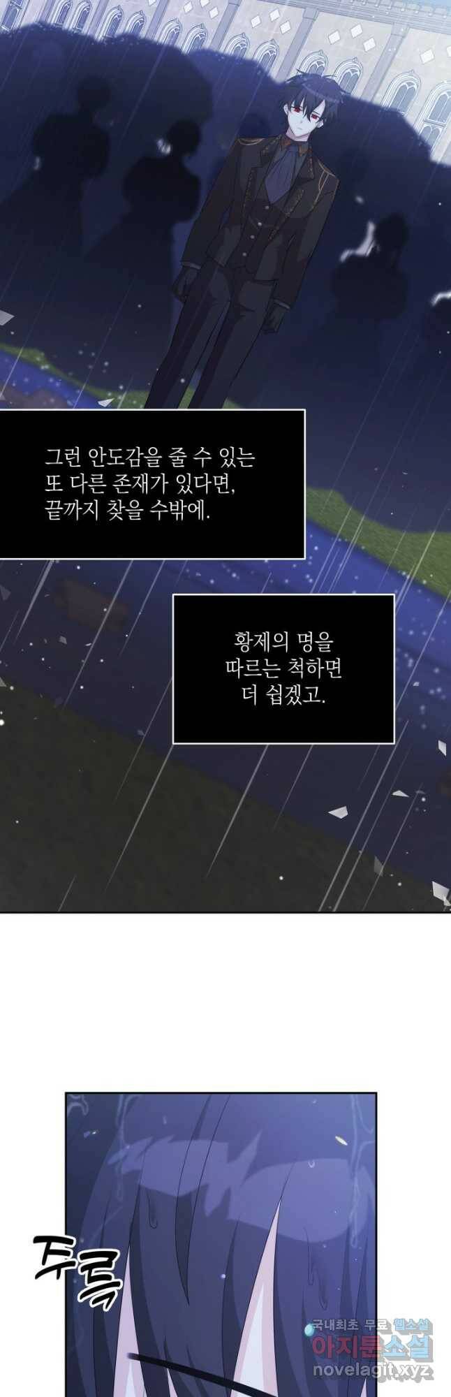 머메이드 공녀님 25화 7