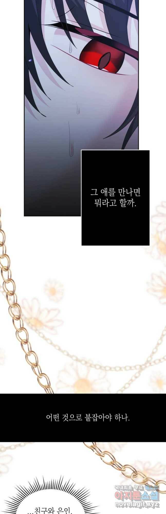 머메이드 공녀님 25화 8