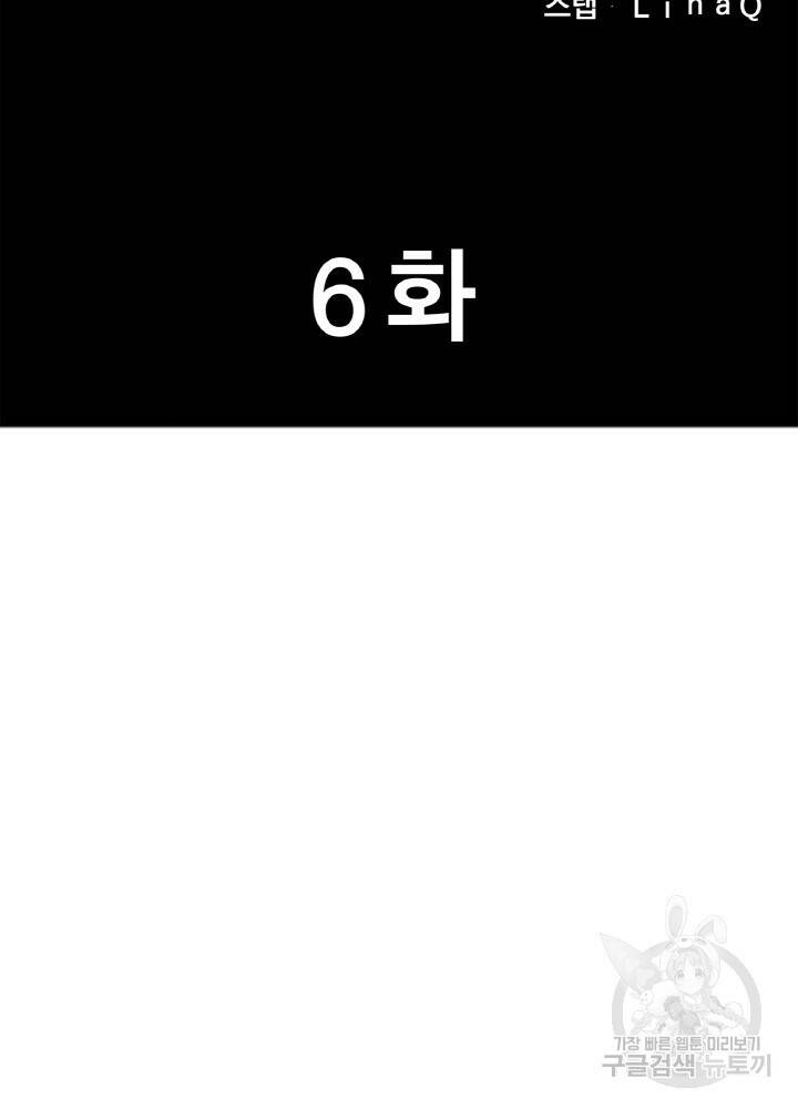 암천제 6화 2
