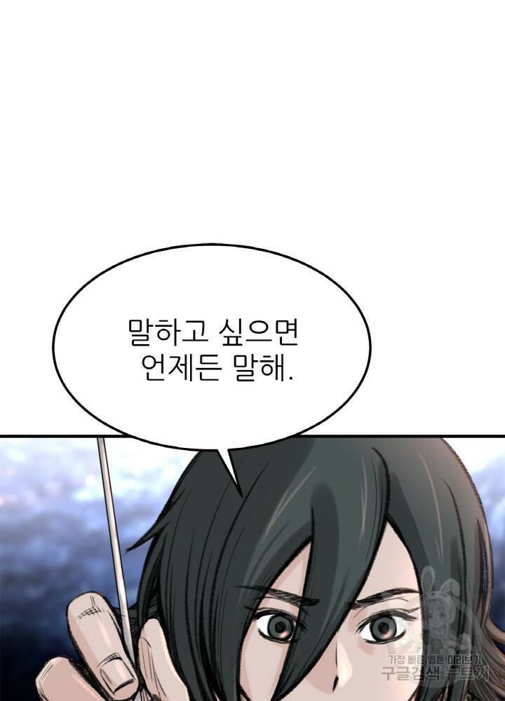 암천제 6화 3