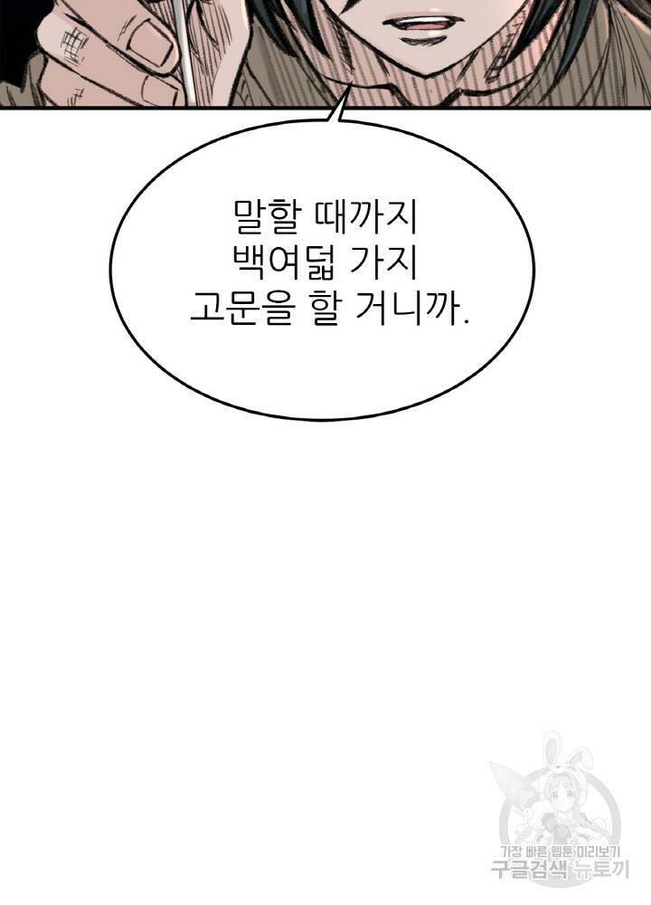 암천제 6화 4