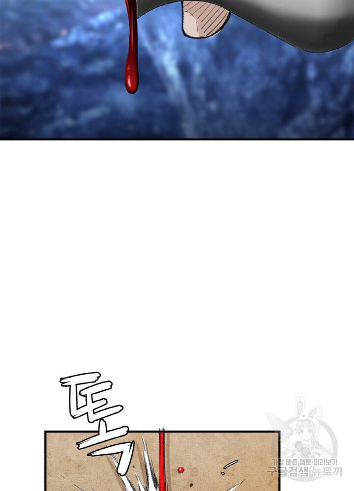 암천제 6화 10