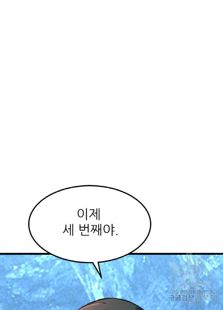 암천제 6화 15