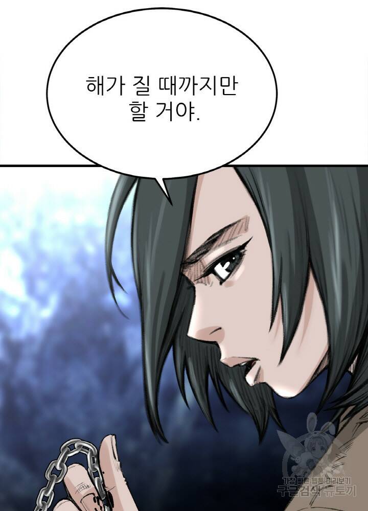 암천제 6화 22