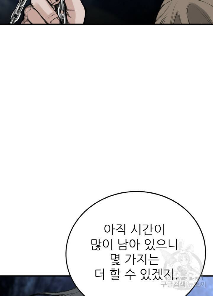 암천제 6화 23