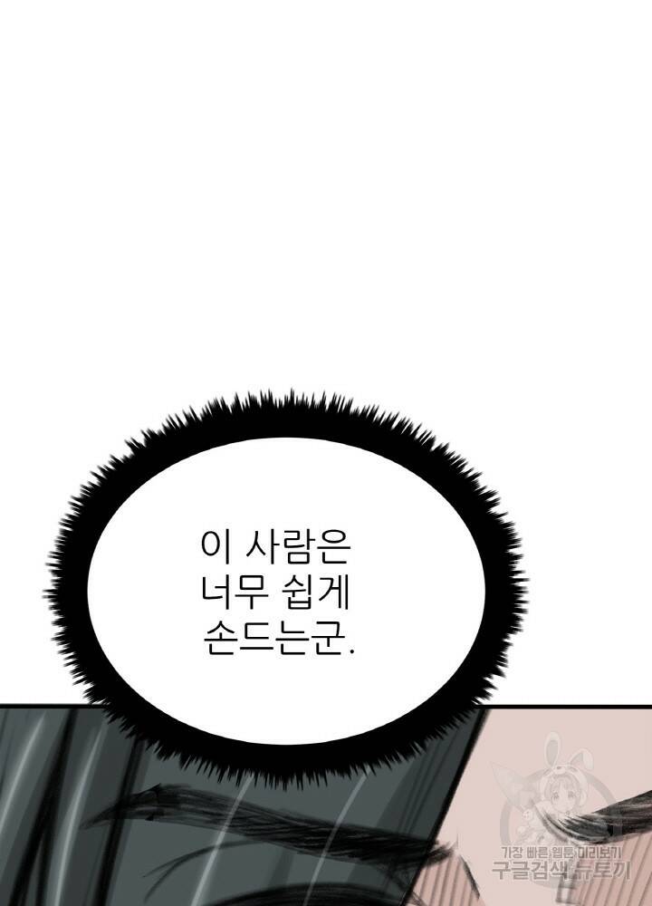 암천제 6화 27