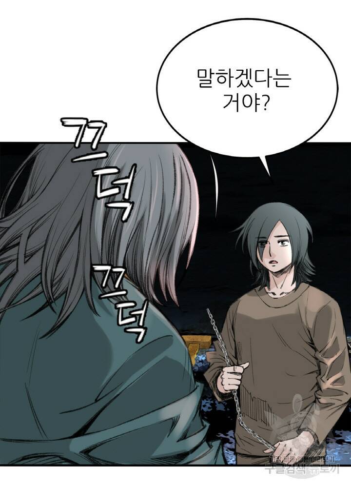 암천제 6화 29