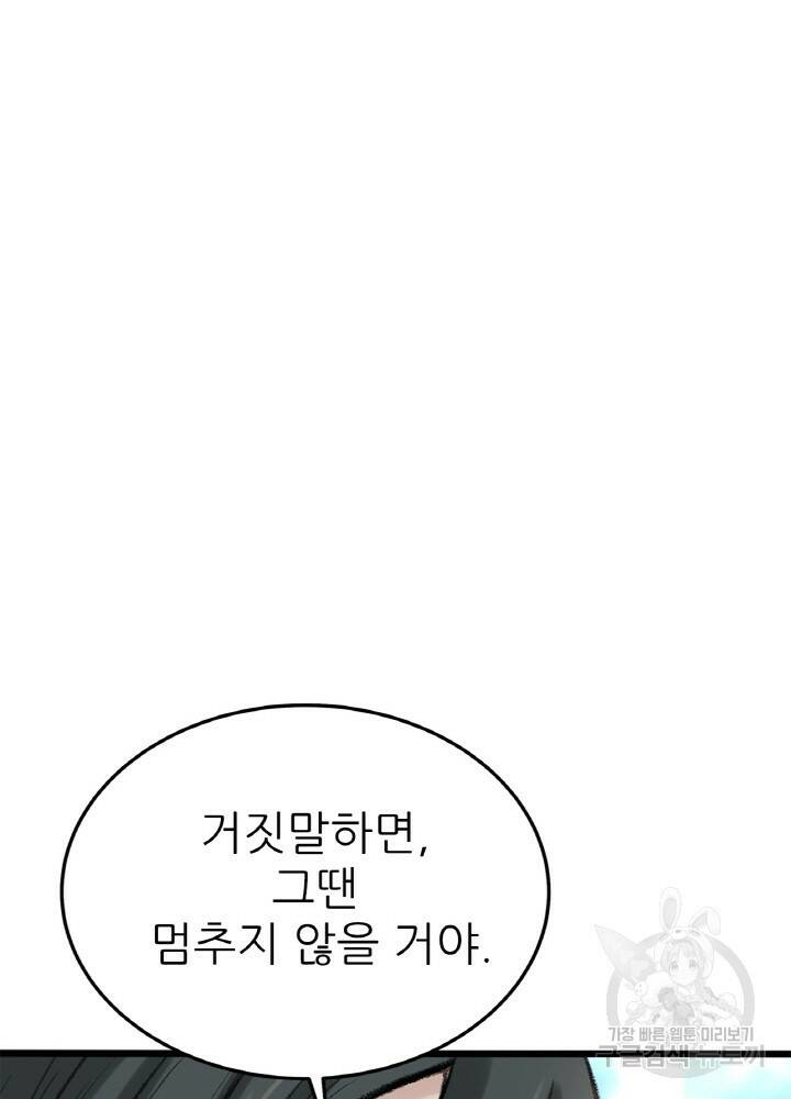암천제 6화 30