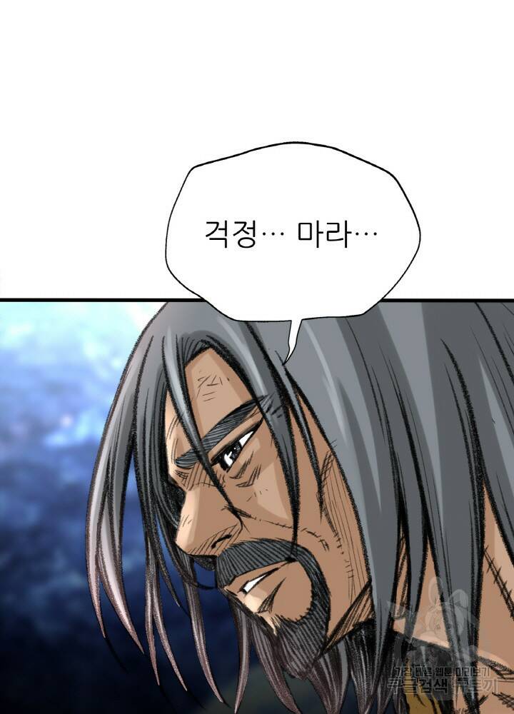 암천제 6화 32