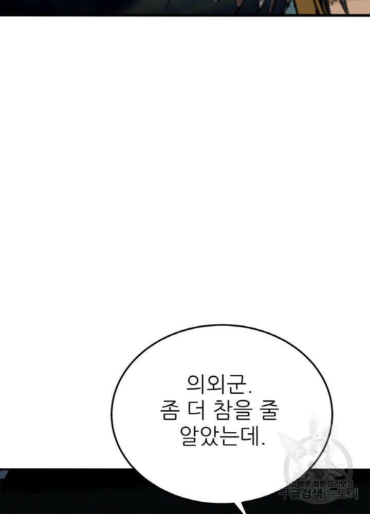 암천제 6화 33