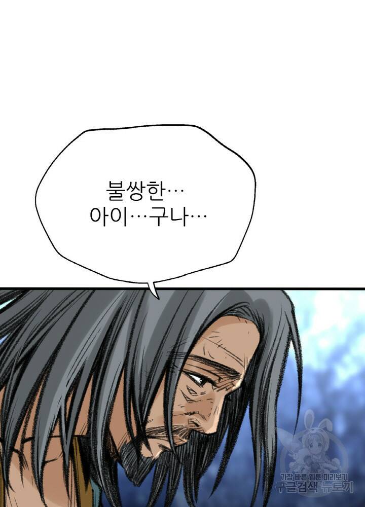 암천제 6화 35