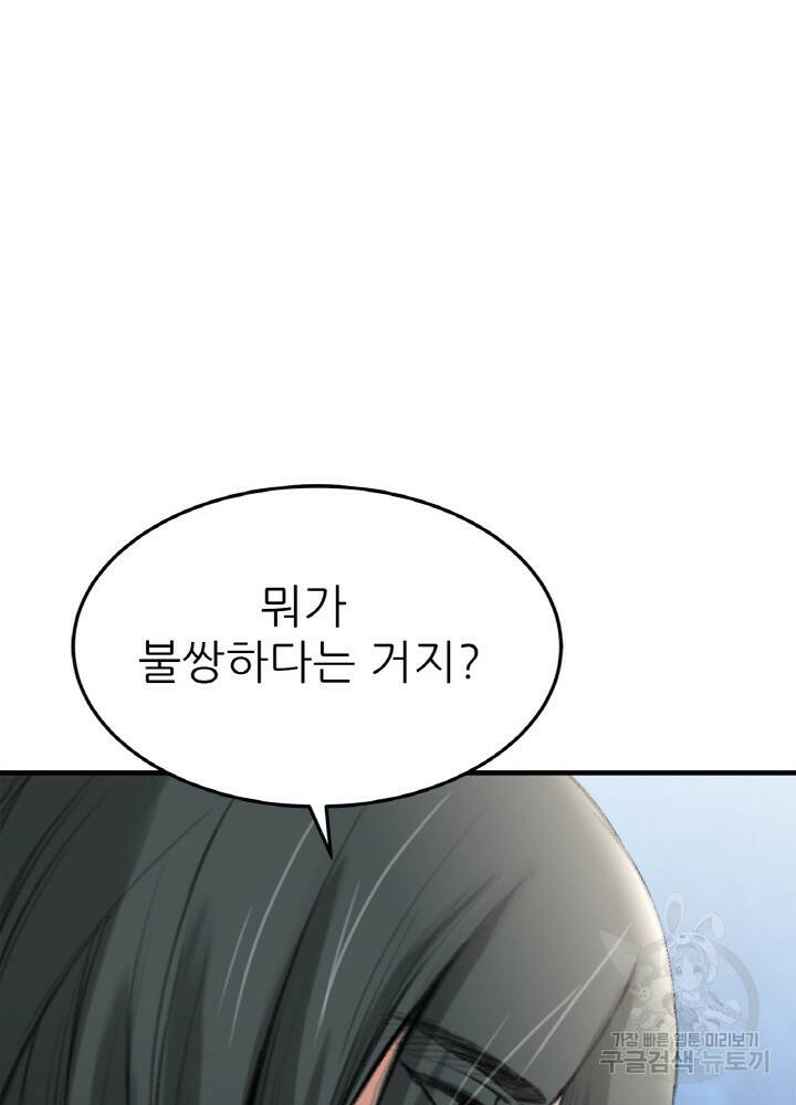 암천제 6화 37
