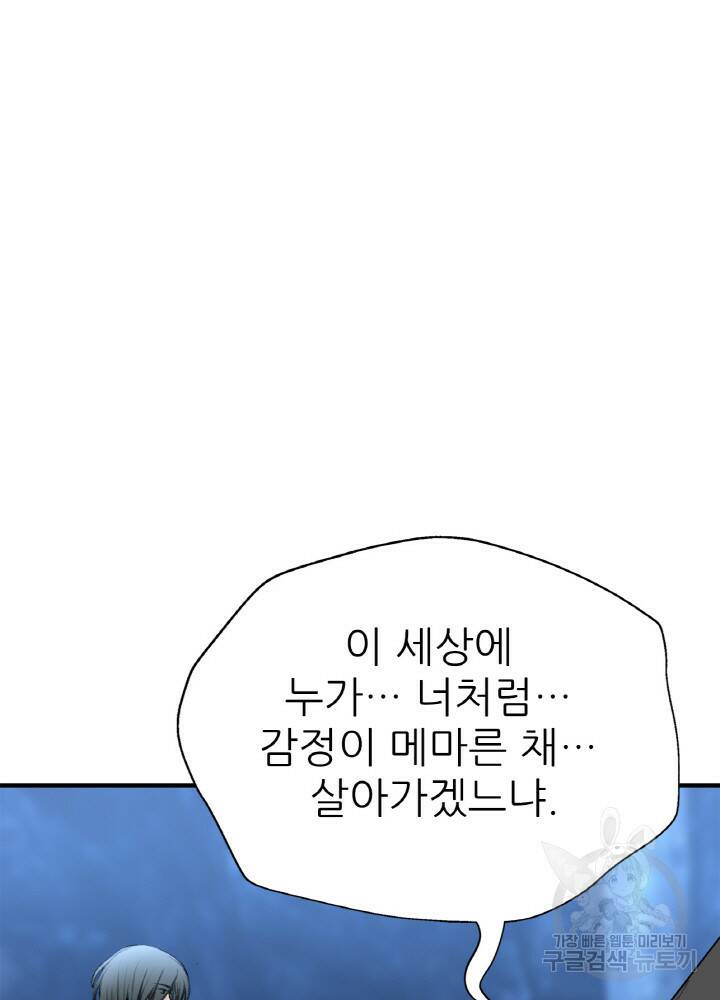 암천제 6화 39