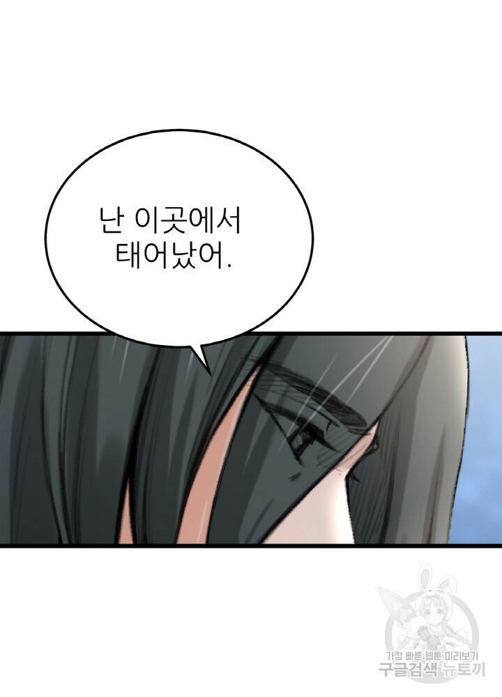 암천제 6화 41