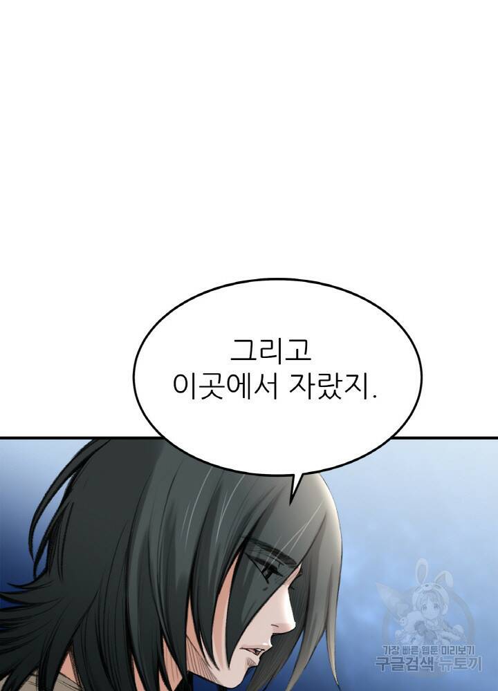 암천제 6화 42