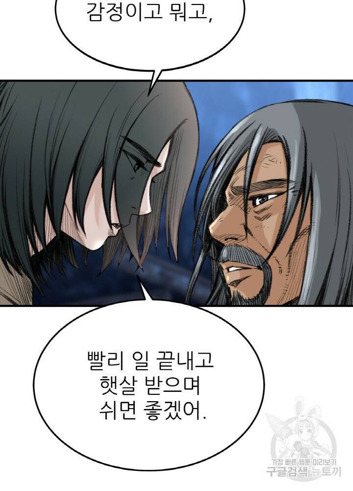 암천제 6화 45