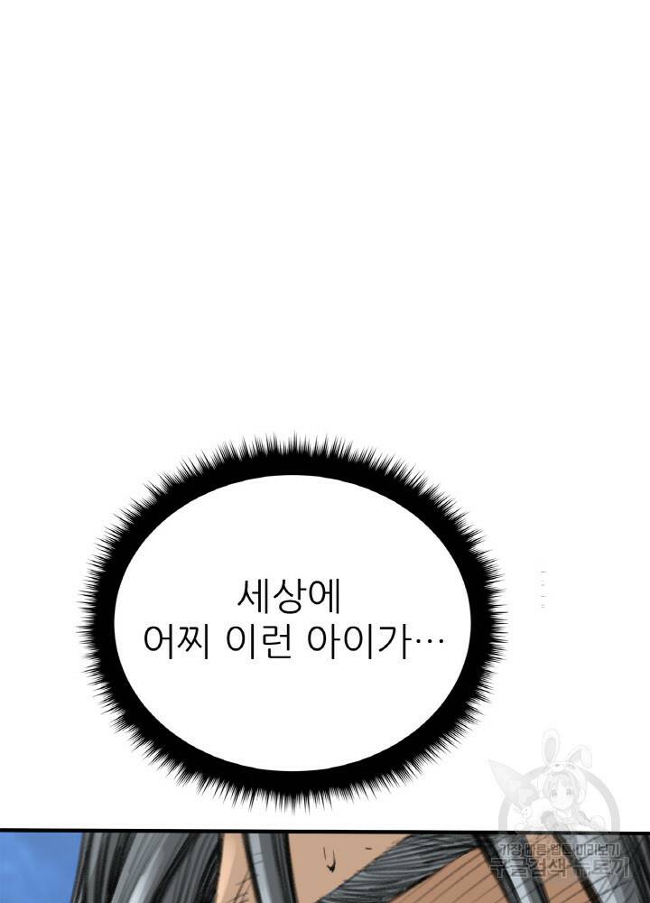 암천제 6화 47